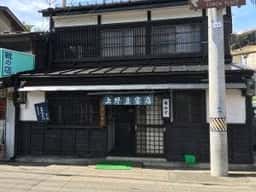 上野豆腐店