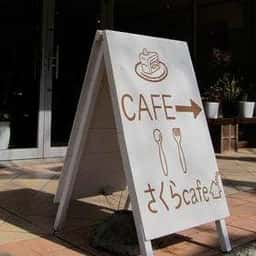 さくらcafe