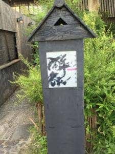 食楽酒処 酔候
