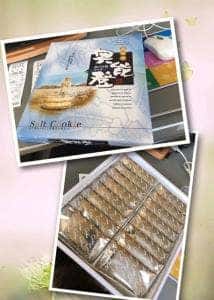 天河製菓