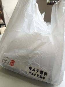 キムチ専科