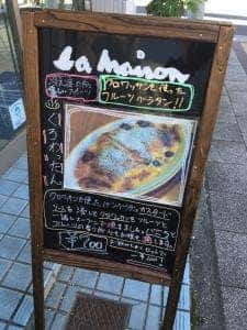 ラ・メーゾン