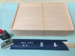 芳春