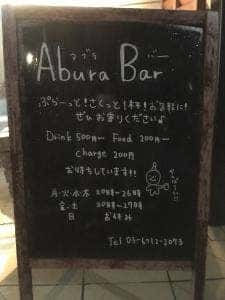 Abura Bar