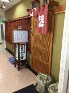 浜料理 乙浜