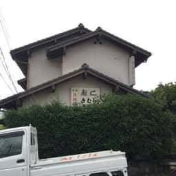 きむら寿司
