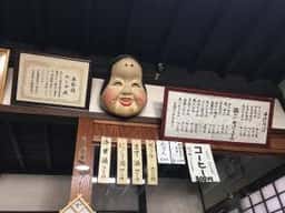 海野宿かじや