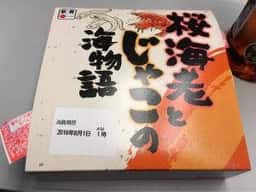 東華軒 下り西売店