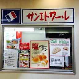 サンエトワール 宮島SA下り店