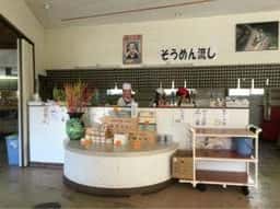 ドライブインみやなか