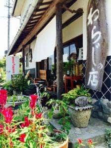 わらじの店