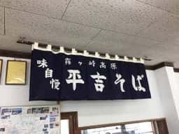 レストランチャプリン