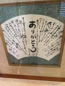 和楽亭おうざん