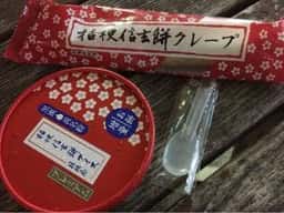 スナックコーナー 浜名湖サービスエリア