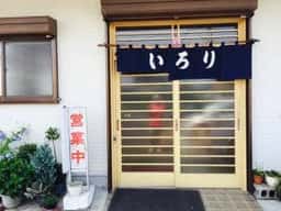 いろり