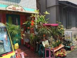cafe 一期一会