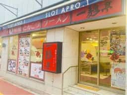 一麺亭小倉中津口店
