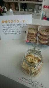 美瑛小麦工房