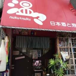 温々