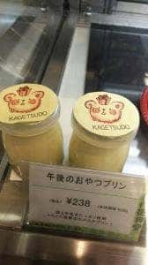 西内花月堂