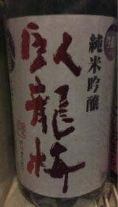 すし太郎
