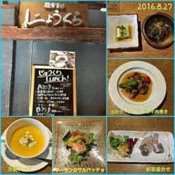旬味彩々・遊食酒彩 じょうくら 1号店