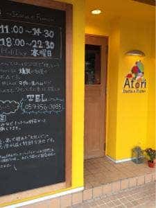 Atori Itaria e Fumo