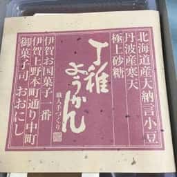 おおにし