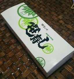笹すし