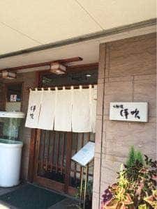 伊吹