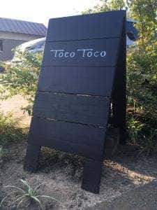 トコトコ