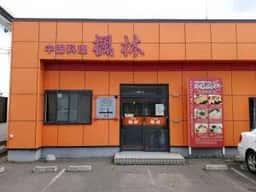楓林