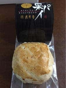 花月堂 稲穂本店
