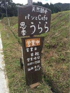 思季うらら