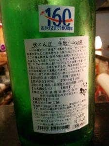 酒処counter