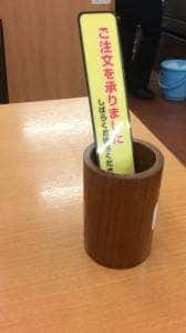 日高屋 飯能駅南口店