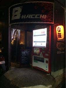 キョウタコヤキバー 8