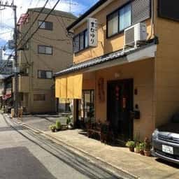 御菓子司 まなゆり
