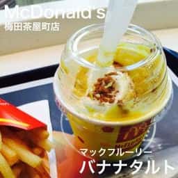 マクドナルド 梅田茶屋町店