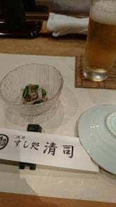 すし処清司