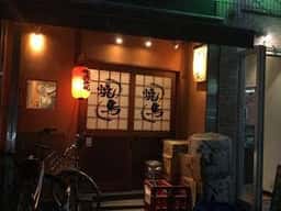 三鷹ばぁど家