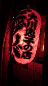 ビックリバー