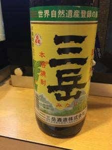 八石