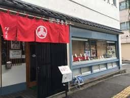 割烹食堂 伊豆菊 すし処 武蔵寿司