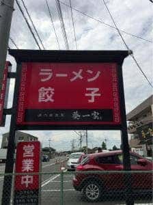 清六家直系 葵一家