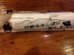 ほこすぎ