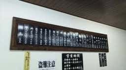 成金屋食堂