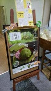 もち吉 金沢伏見台店
