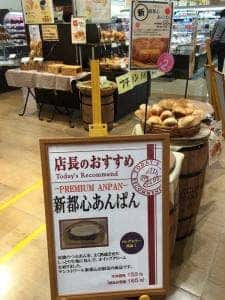サンエトワール さいたま新都心店