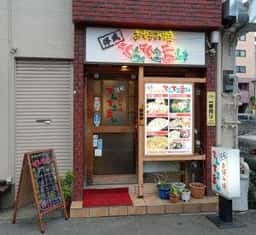 てんてこまい